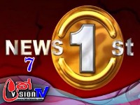 News 1st: Prime Time Sinhala News - 7 PM | (09/01/2022)