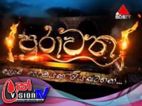 Purawatha Sirasa TV 12th February 2018