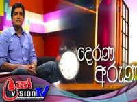 Derana Aruna Sri Lanka's Breakfast Show 23-01-2023