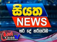 News 1st: Prime Time Tamil News - 8 PM | (09-08-2022)