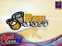 Siyatha Paththare with Rangana  29 - 03 - 2023 | Siyatha TV