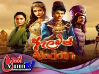 Aladin - ඇලඩින්