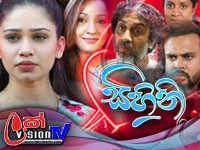 Sihini - සිහිනි