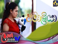 Amaliya - අමාලියා