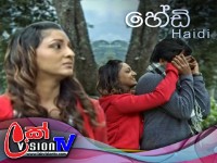 Haidi - හේඩි