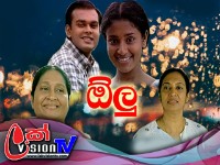 Olu - ඕලු