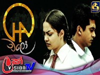Chalo - චලෝ