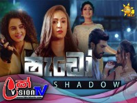 Shadow - Episode 06 | 2021-12-10
