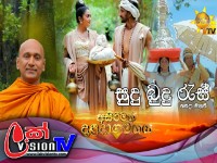 Asirimath Daladagamanaya | Episode 16 | 2022-08-12