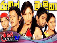 Ruwan Maliga Part 07 | Sirasa TV