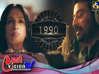 1990 Love Born In The Heart