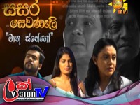 Hiru TV Sansara Sewaneli poya Drama Ep7 | 2018-03-01 