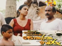  Sasara Sewaneli Poya Drama EP 10 | 2018-05-29