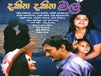 Dakina Dakina Mal Sinhala Movie