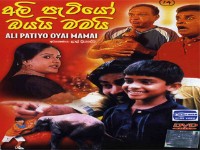Ali Patiyo Oyai Mamai Sinhala Movie