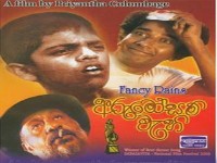 Arumosam Wahi Sinhala Movie