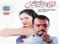 Rajjumala  Sinhala Movie