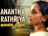 Anntha Rathiya Sinhala